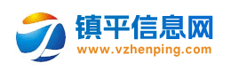 镇平信息网